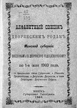 The Noble Lineage Book of Minsk Governorate