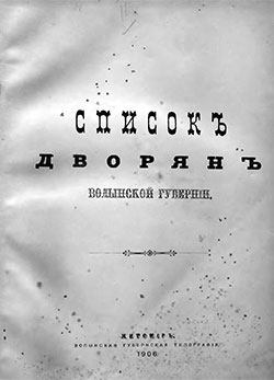 The Noble Lineage Book of Volhynia Governorate