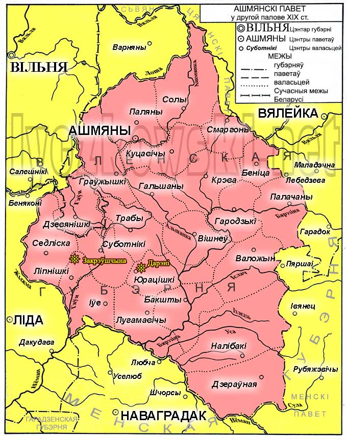 Карта Ошмянського повіта