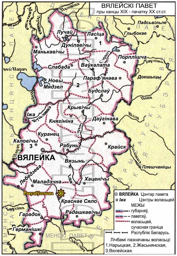 Карта Вілейського повіта