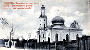 Мінськ. Татарська Слобода. Мечеть, 1901-17 роки Мінськ. Татарська Слобода. Мечеть, 1901-17 роки