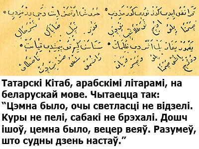 Татарскі Кітаб Татарскі Кітаб