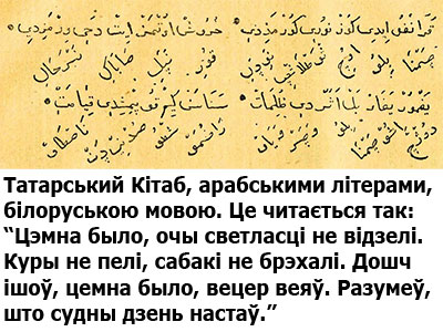 Татарський Кітаб Татарський Кітаб